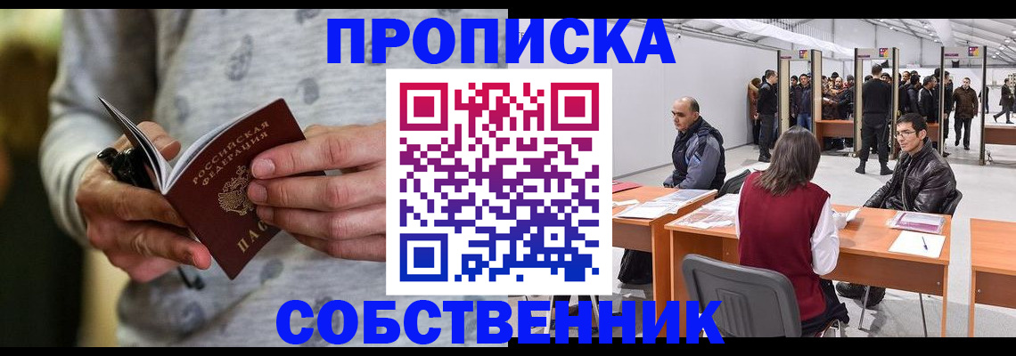 временная регистрация 2025 в Волжске